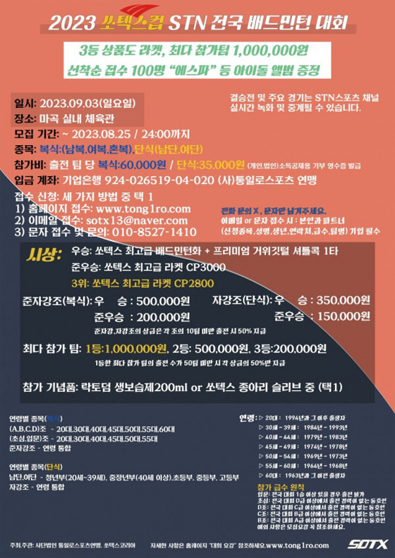 배드민턴타임즈BadmintonTIMES